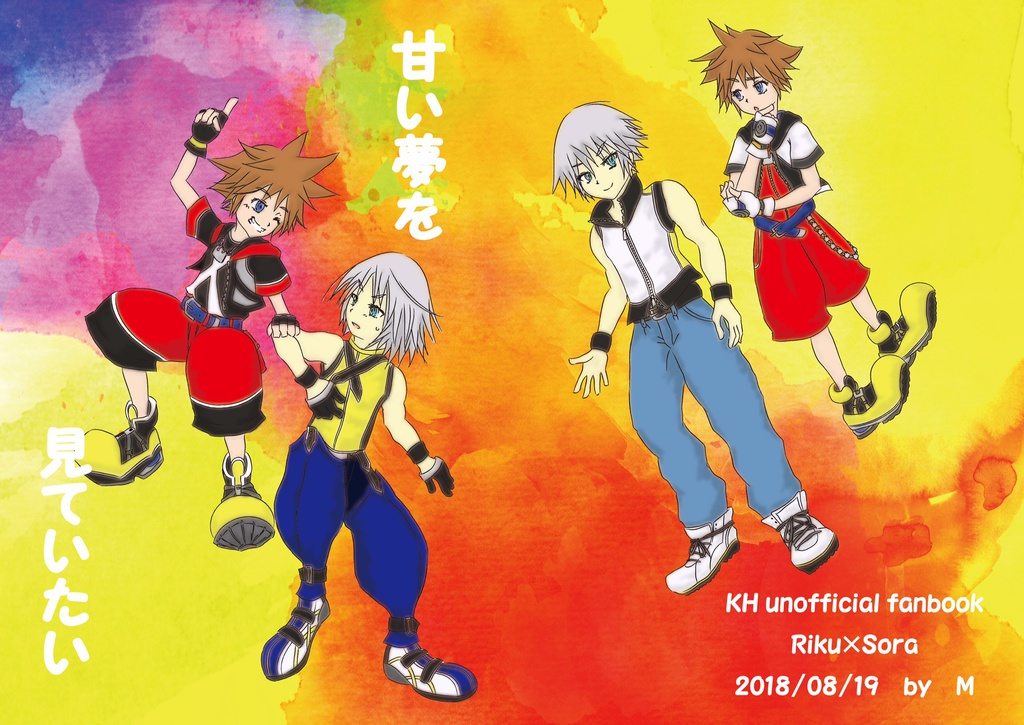 【匿名配送】甘い夢を見ていたい