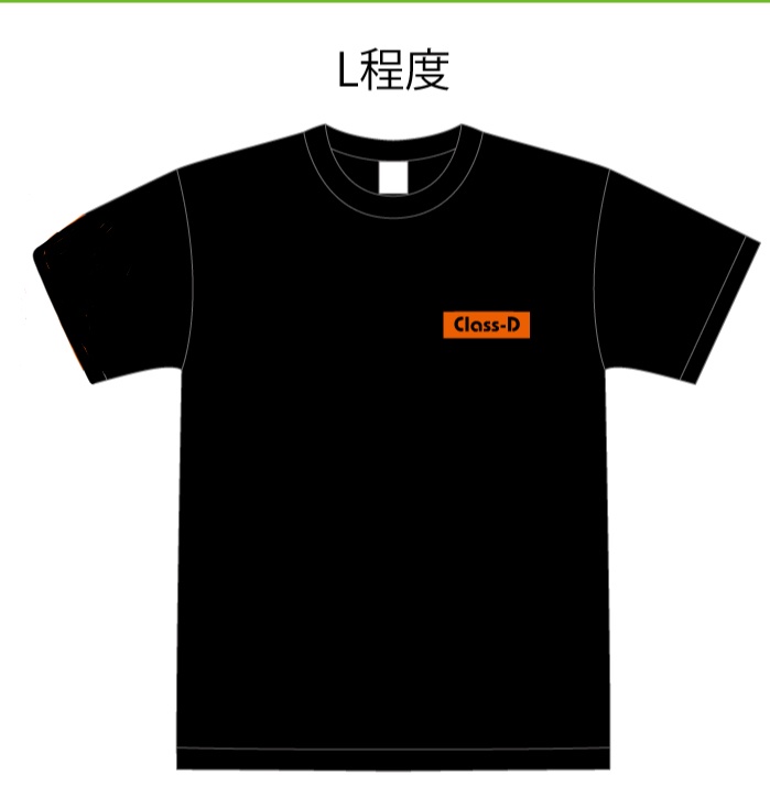 Dクラス職員Tシャツ ブラック
