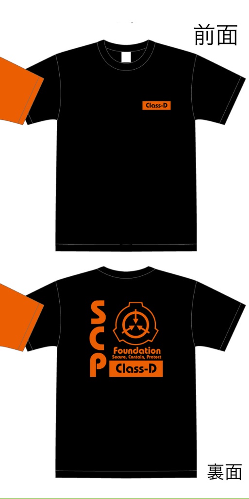 Dクラス職員Tシャツ ブラック