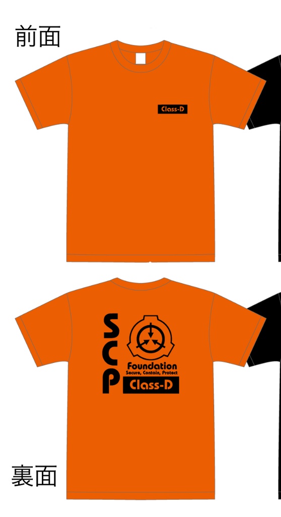 Dクラス職員Tシャツ オレンジ