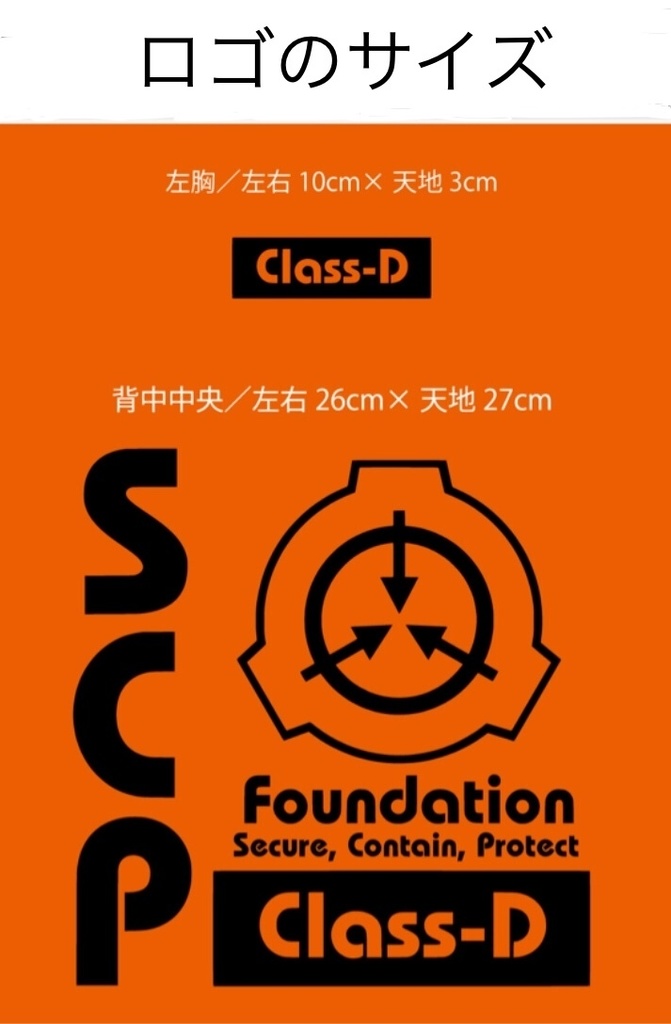 Dクラス職員Tシャツ オレンジ