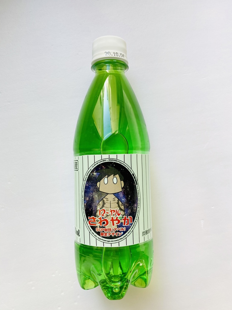 さわやか3本セット