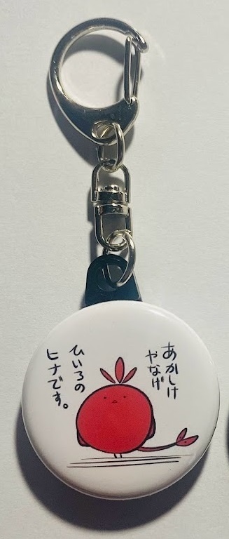 緋色のひな 缶キーホルダー