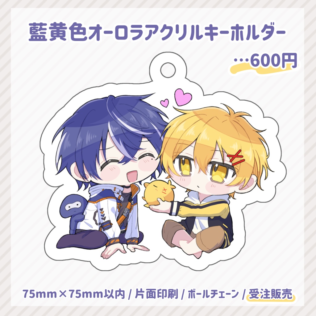 〖非公式〗藍黄色オーロラアクリルキーホルダー〖atnrオンリー2〗
