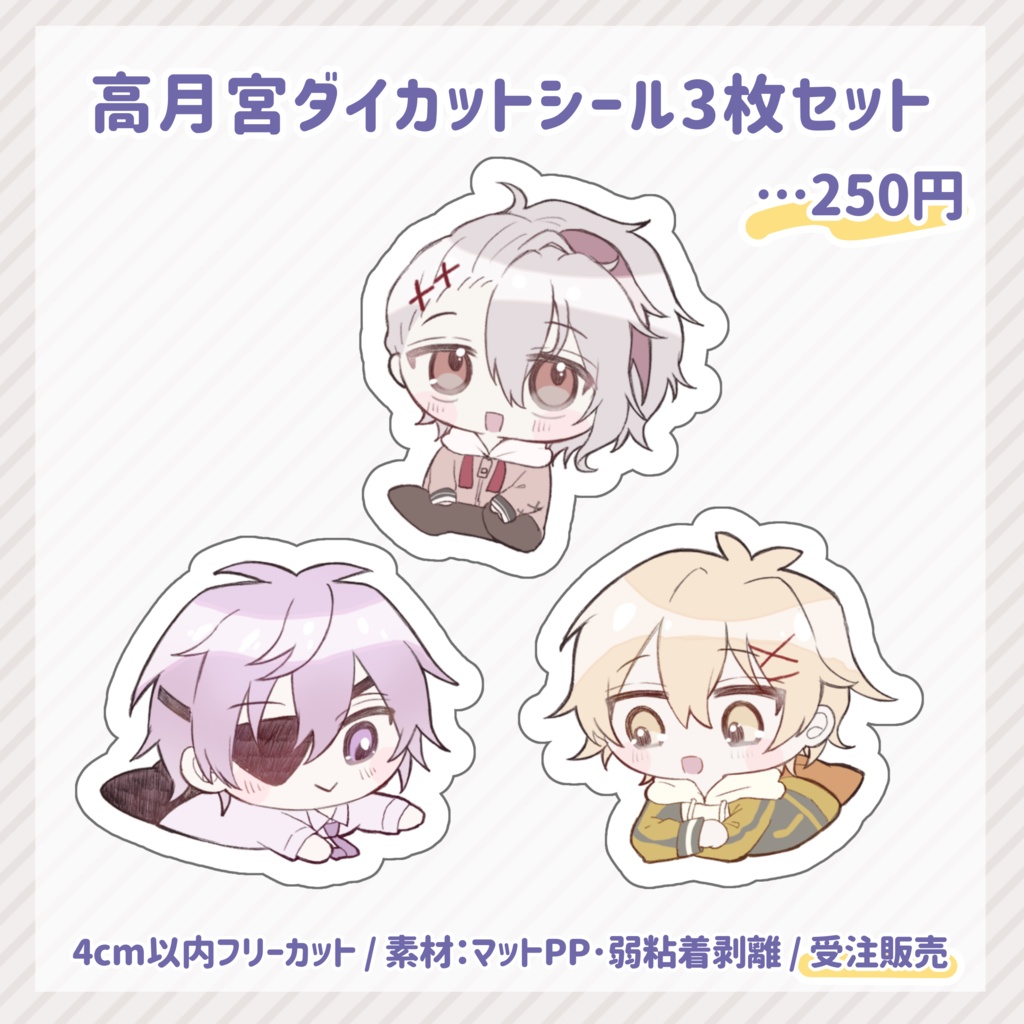 〖非公式〗高月宮ダイカットシール3枚セット〖atnrオンリー2〗