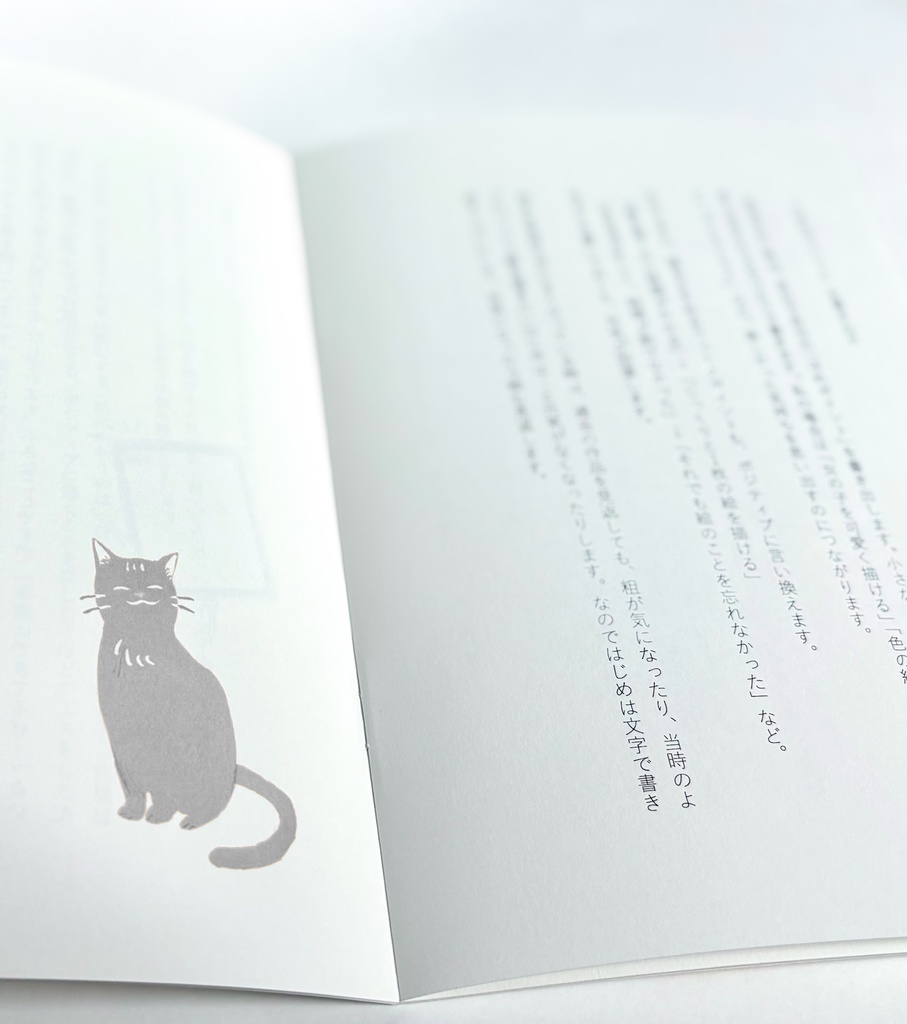 【再入荷・好きの燃え尽き症候群のZINE】好きなもの好きなまま 「好き」を持ち続けるためにやってみた小さな工夫たち