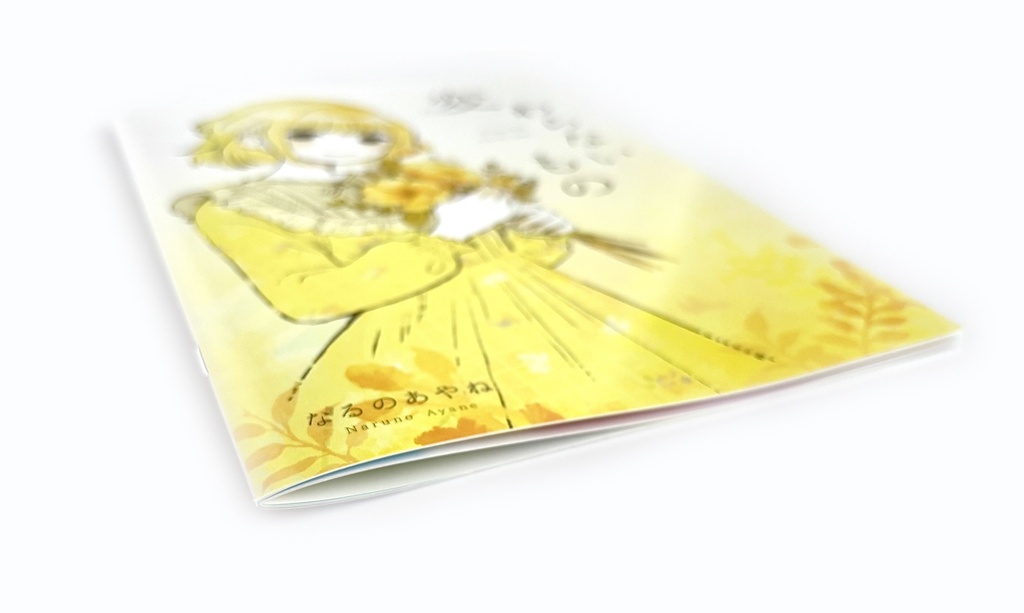 【新刊】ガールズイラスト集「変わらないもの」