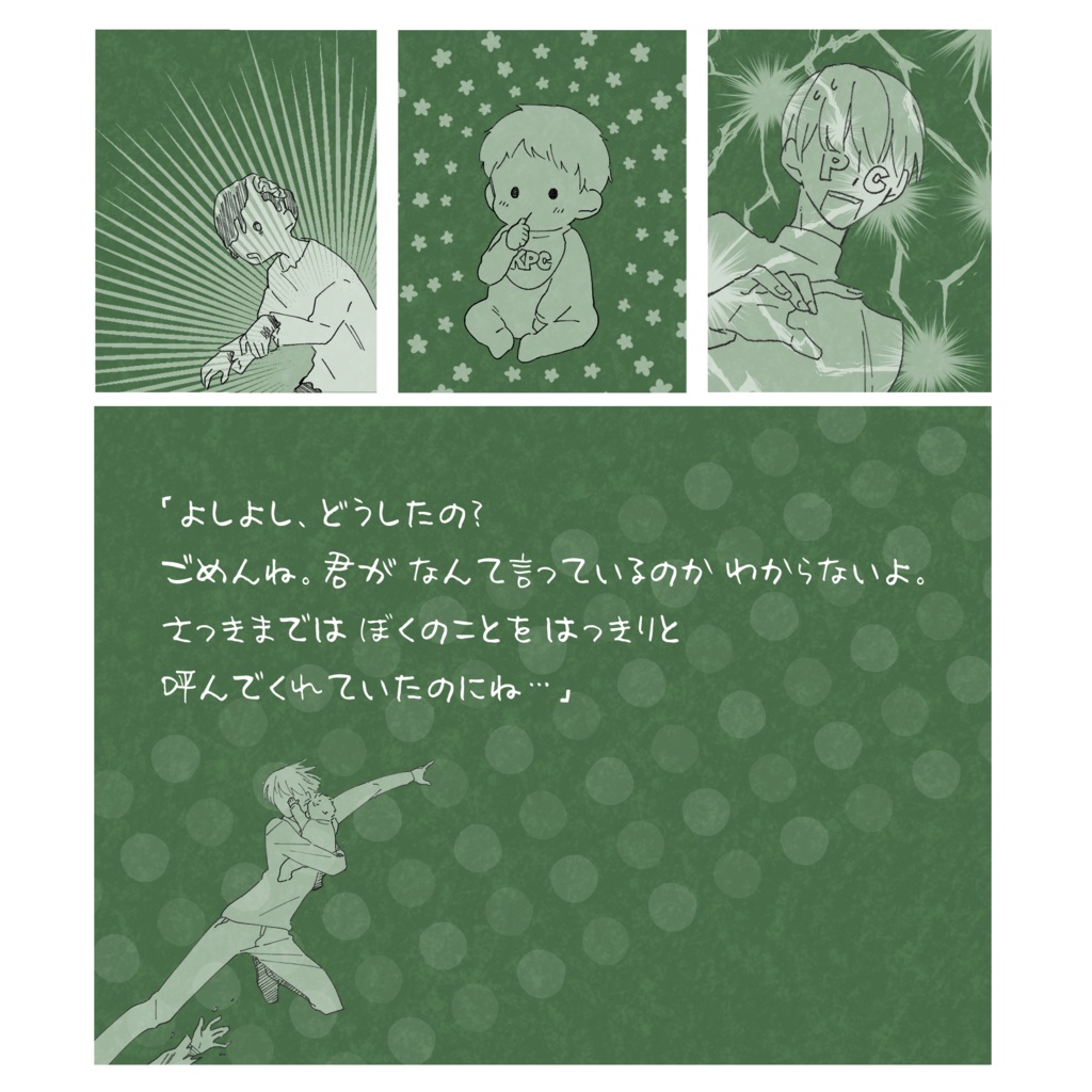 CoC6版シナリオ【きみのことばがとどかない。】