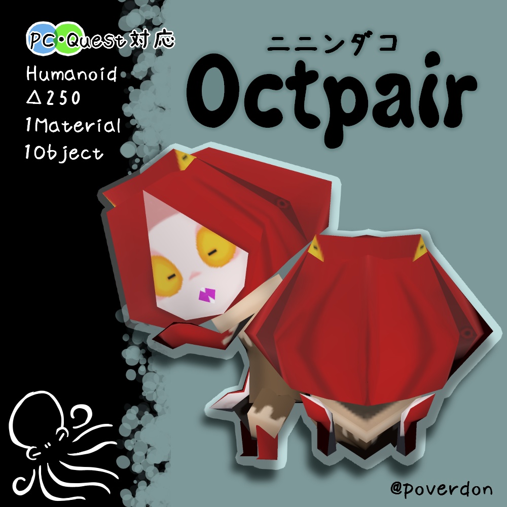 Octpair-ニニンダコ-【VRChat向けアバター】【Quest対応】