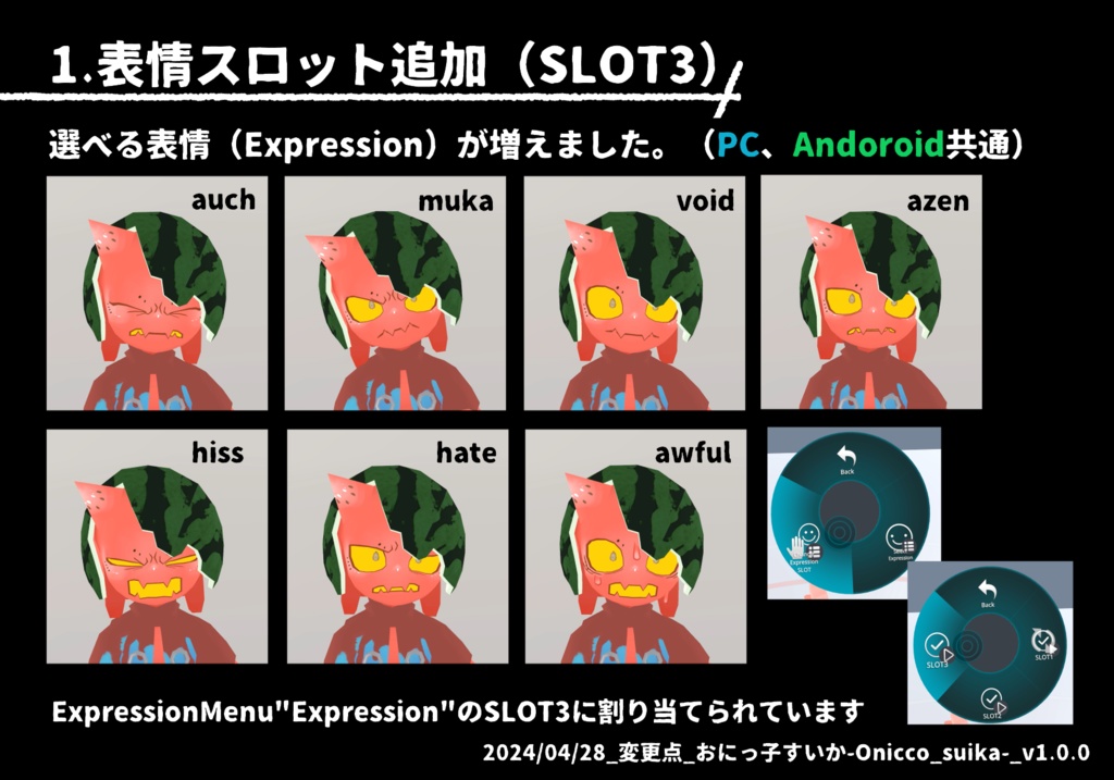 Onicco_suika-おにっ子すいか-【VRChat向けアバター】【Quest対応】