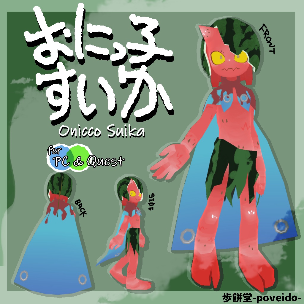 Onicco_suika-おにっ子すいか-【VRChat向けアバター】【Quest対応】