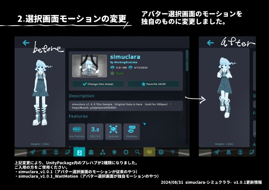 simuclara-シミュクララ-【VRChat向けアバター】【Quest対応】