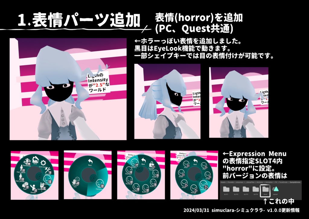 simuclara-シミュクララ-【VRChat向けアバター】【Quest対応】