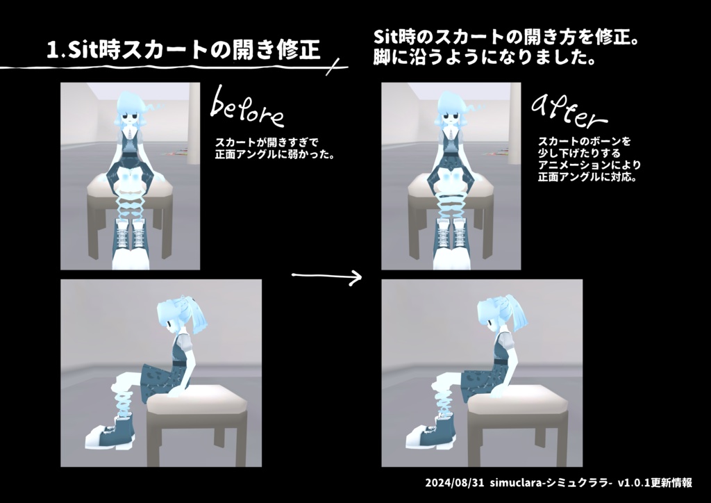 simuclara-シミュクララ-【VRChat向けアバター】【Quest対応】