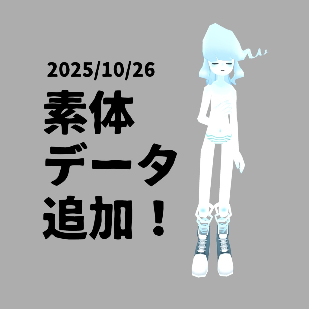 simuclara-シミュクララ-【VRChat向けアバター】【Quest対応】