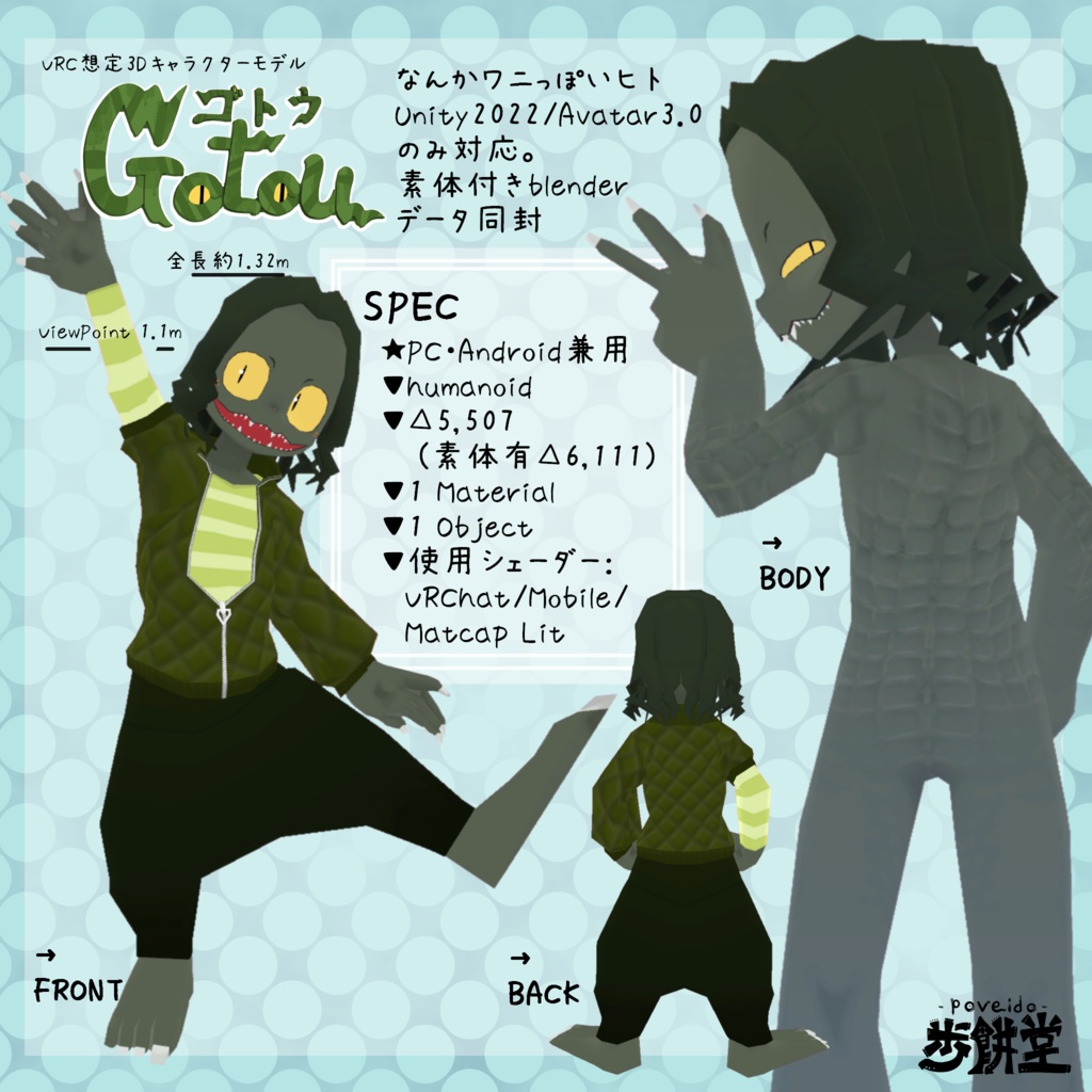 gotou-ゴトウ-【VRChat向けアバター】【Quest対応】