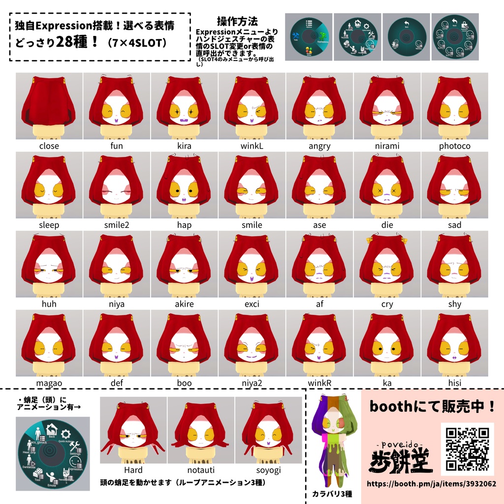 Octpair-ニニンダコ-_v3【VRChat向けアバター】【Quest対応】