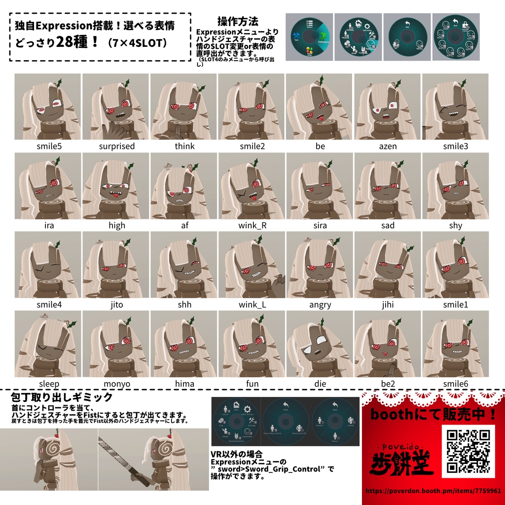 B_Dnoel-ブッシュ_ドノエル-【VRChat向けアバター】【Quest対応】