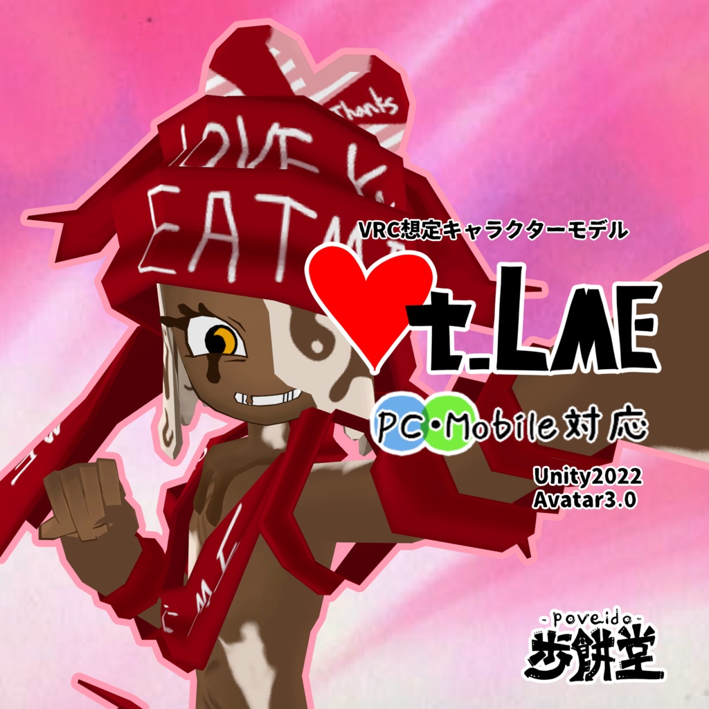 VT-LME-バレンタインラミィ-【VRChat向けアバター】【Quest対応】