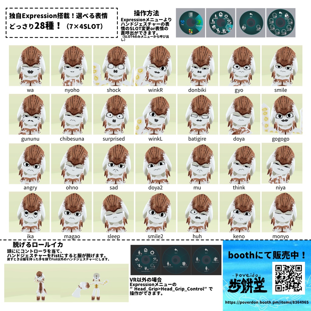 toritozoku-鳥捕賊-【VRChat向けアバター】【Quest対応】