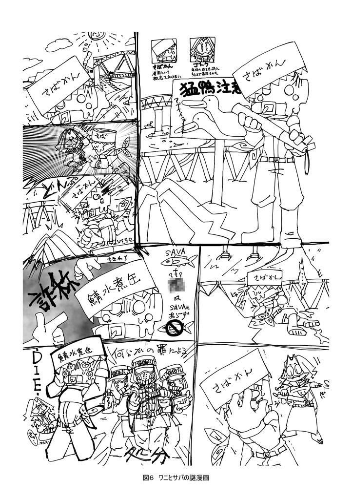 歩餅堂アバターなんらか話 vol.1(デジタル版)