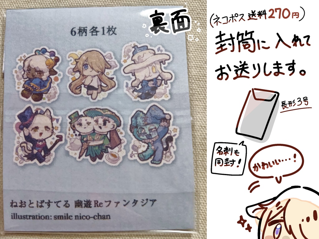【フレークシール】幽遊Reファンタジア