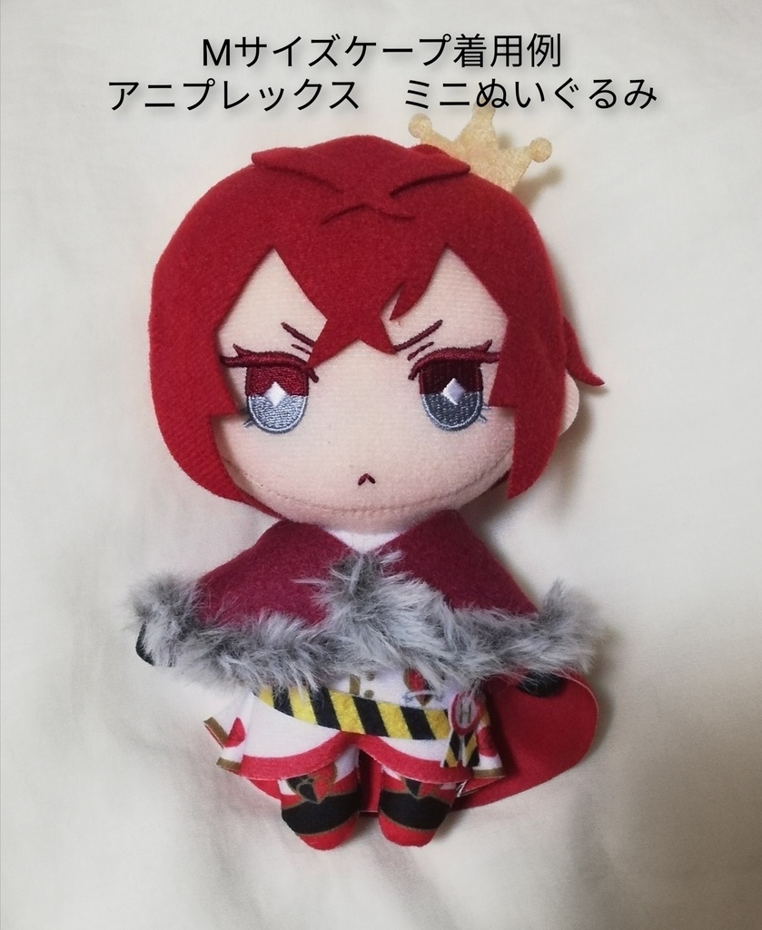 星空サーカスのケープ カラフル 16cmぬい他