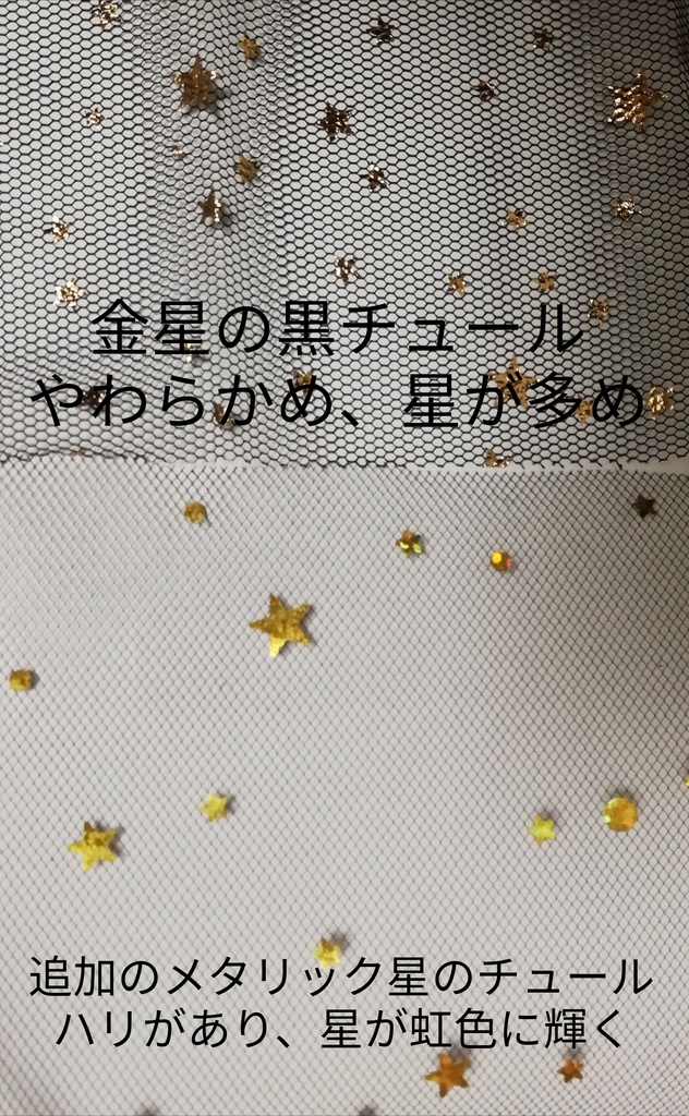 星空サーカスのケープ カラフル 16cmぬい他