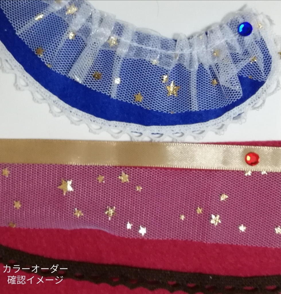 星空サーカスのケープ カラフル 16cmぬい他