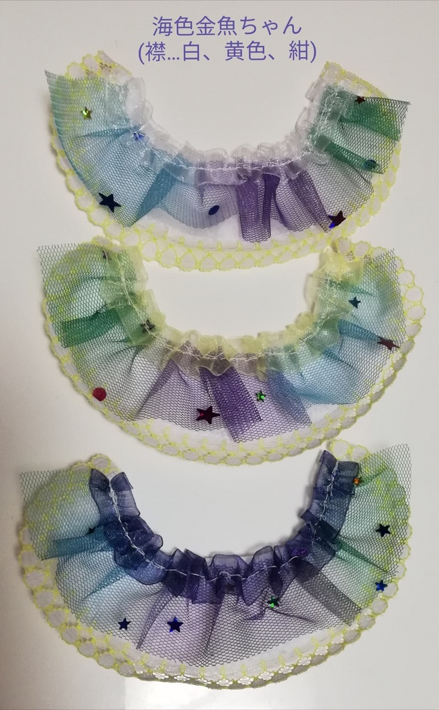 Sサイズ 金魚ちゃんケープ