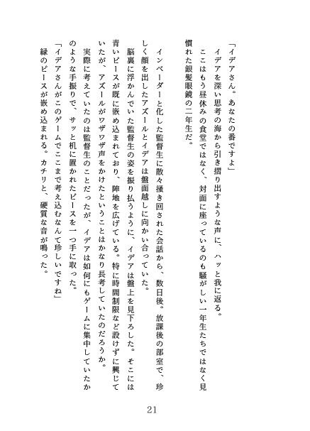 恋してるなんて言えない