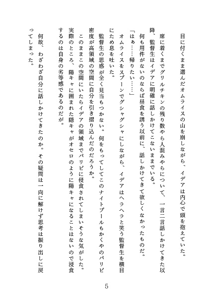 恋してるなんて言えない