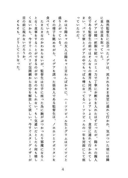 恋してるなんて言えない