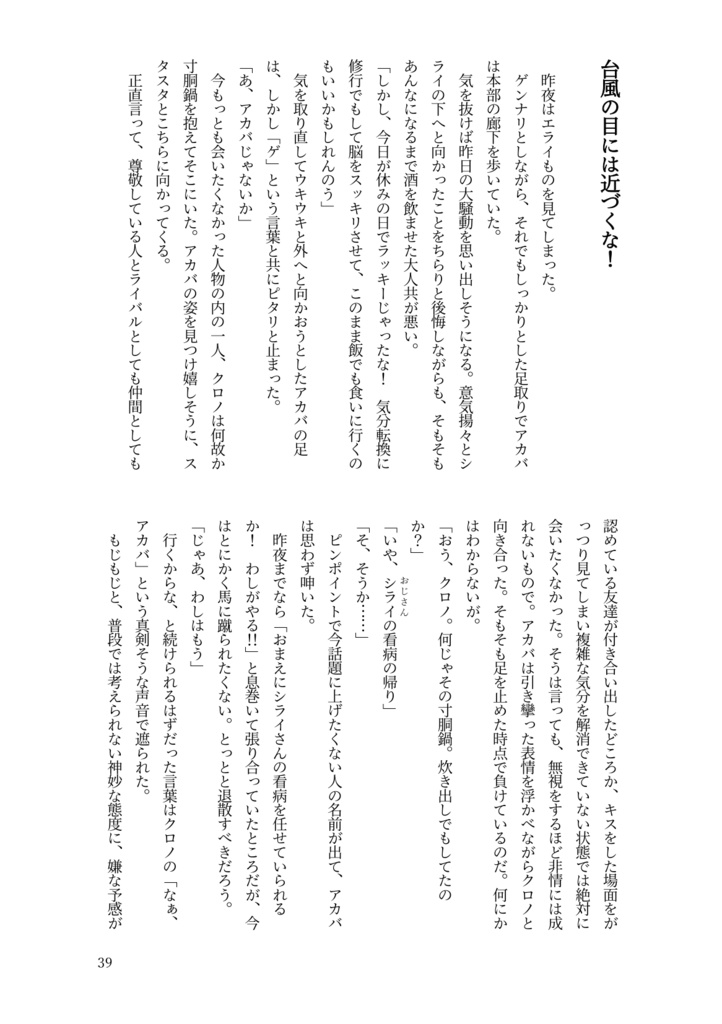 リメンバー・リセット・リトライ