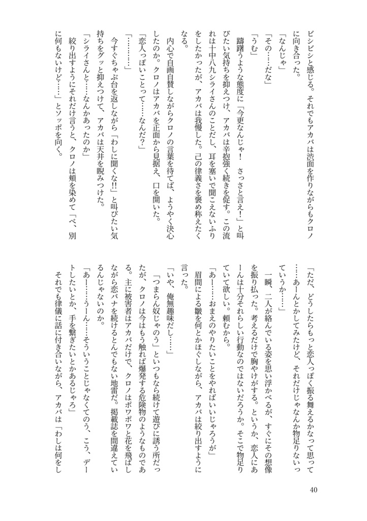 リメンバー・リセット・リトライ