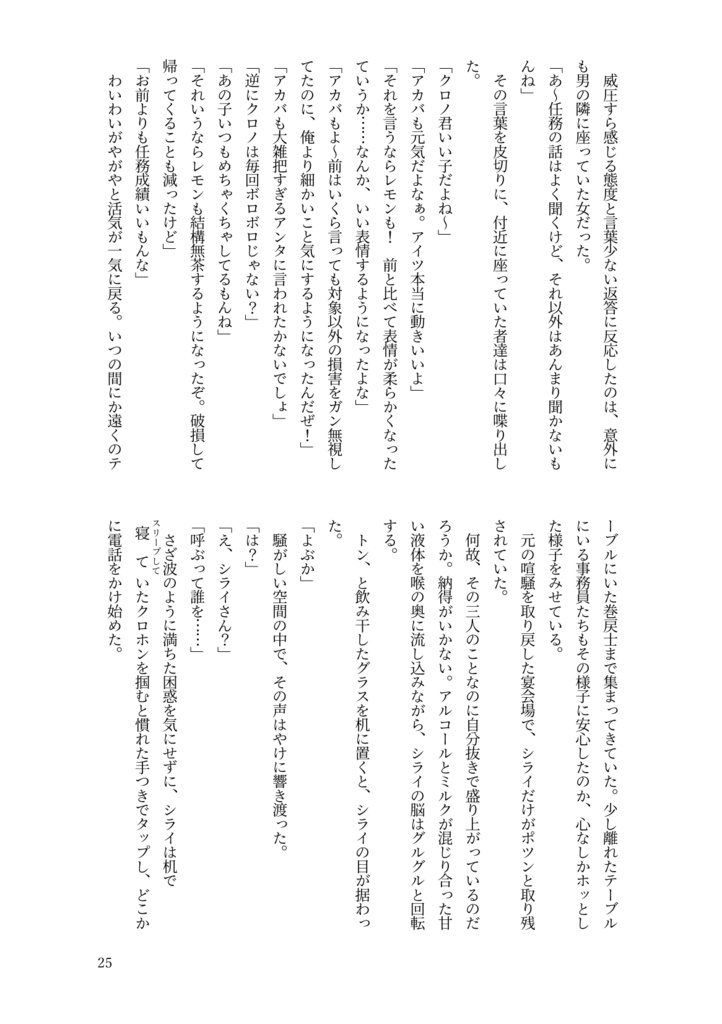 リメンバー・リセット・リトライ