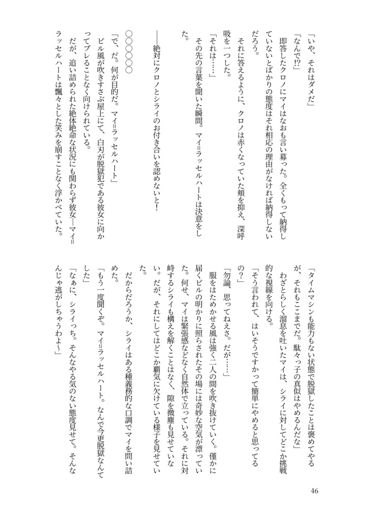 リメンバー・リセット・リトライ