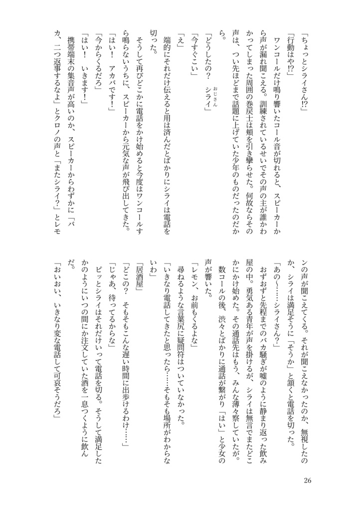 リメンバー・リセット・リトライ