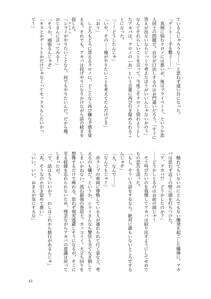 リメンバー・リセット・リトライ