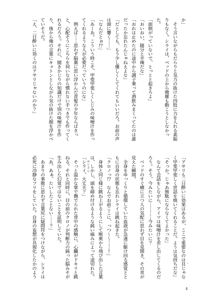 リメンバー・リセット・リトライ