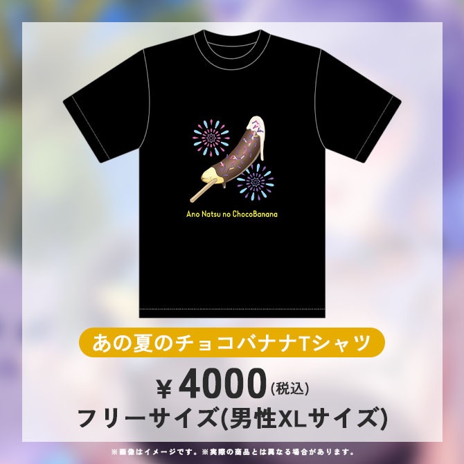 おなつのにびたし誕生日グッズ【2025】