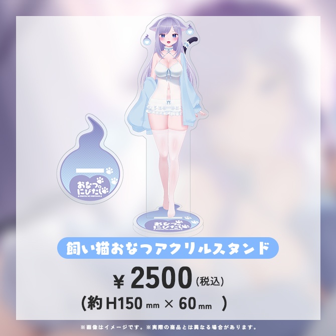 おなつのにびたし飼い猫新衣装グッズ【2025】