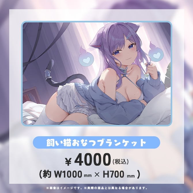 おなつのにびたし飼い猫新衣装グッズ【2025】