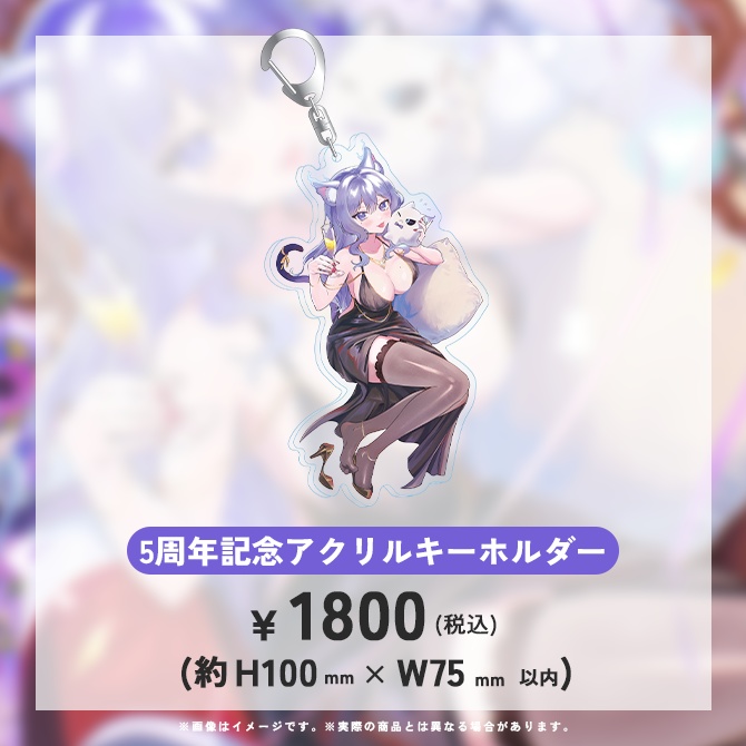 おなつのにびたし活動5周年記念グッズ【2026】