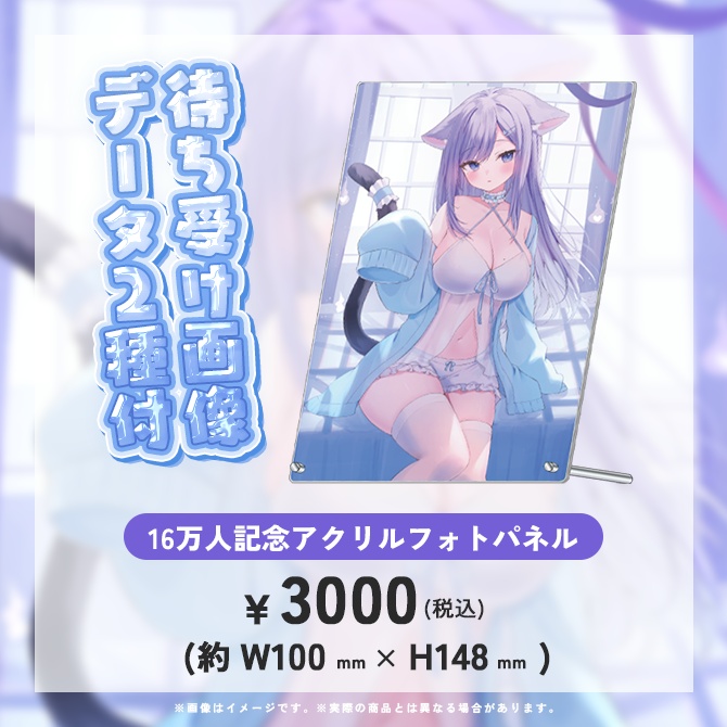 おなつのにびたしYouTube16万人記念グッズ