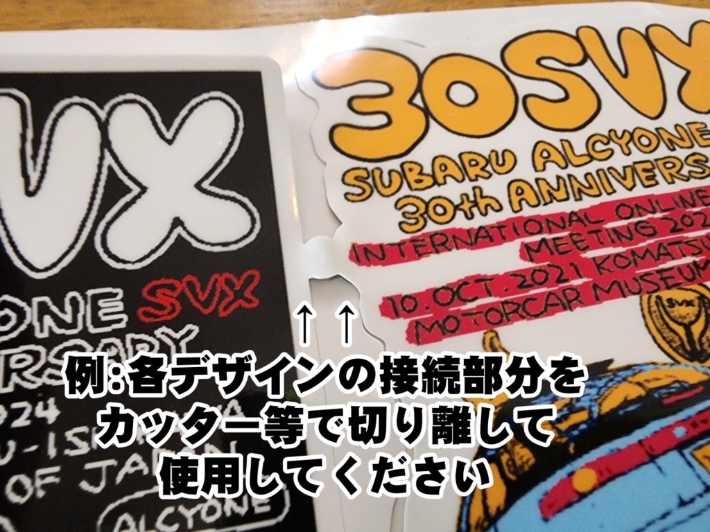 能登復興支援SVX33周年記念ステッカー