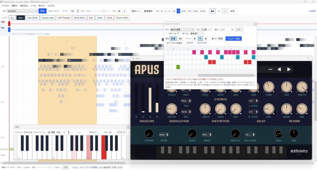 音楽理論ゼロ、環境構築ゼロで起動1秒で作曲できる音楽エディタ【Noarts Music Scenario Editor】