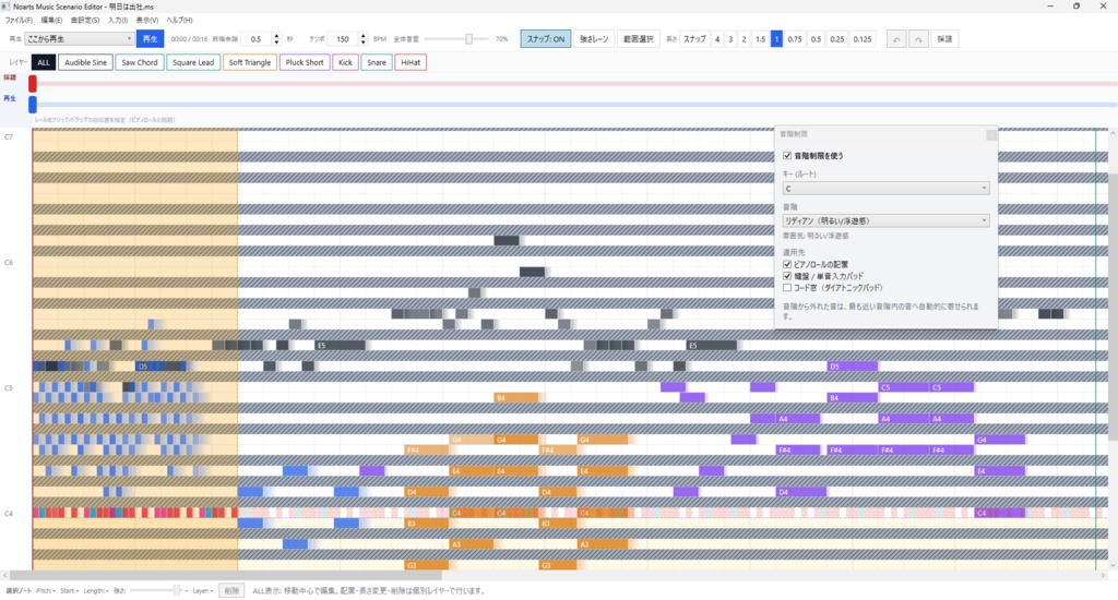 音楽理論ゼロ、環境構築ゼロで起動1秒で作曲できる音楽エディタ【Noarts Music Scenario Editor】