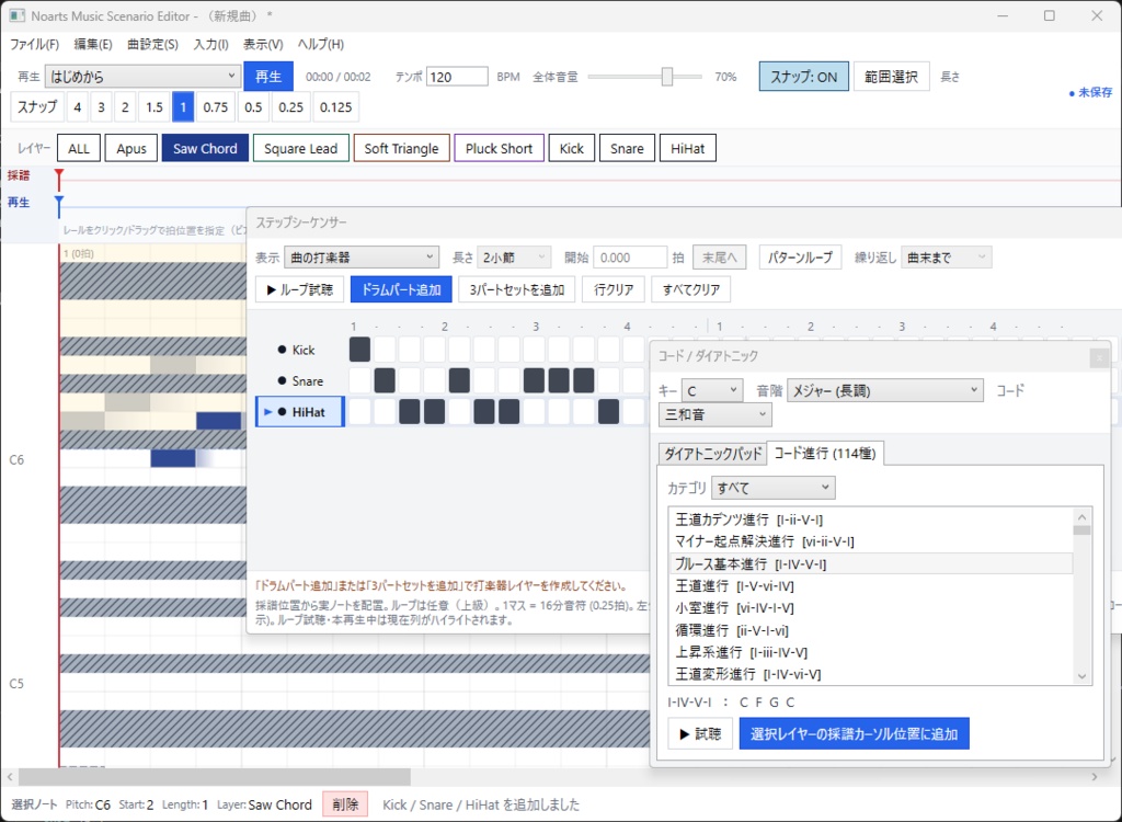 音楽理論ゼロ、環境構築ゼロで起動1秒で作曲できる音楽エディタ【Noarts Music Scenario Editor】