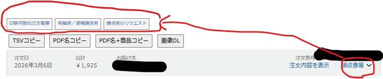 【2026年】確定申告用の経費CSV作成ツール